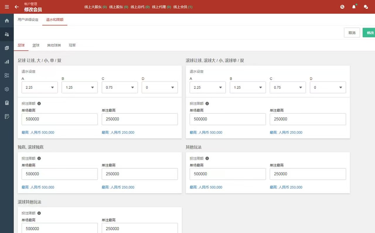 图片[5]-皇冠信用盘-清风源码网
