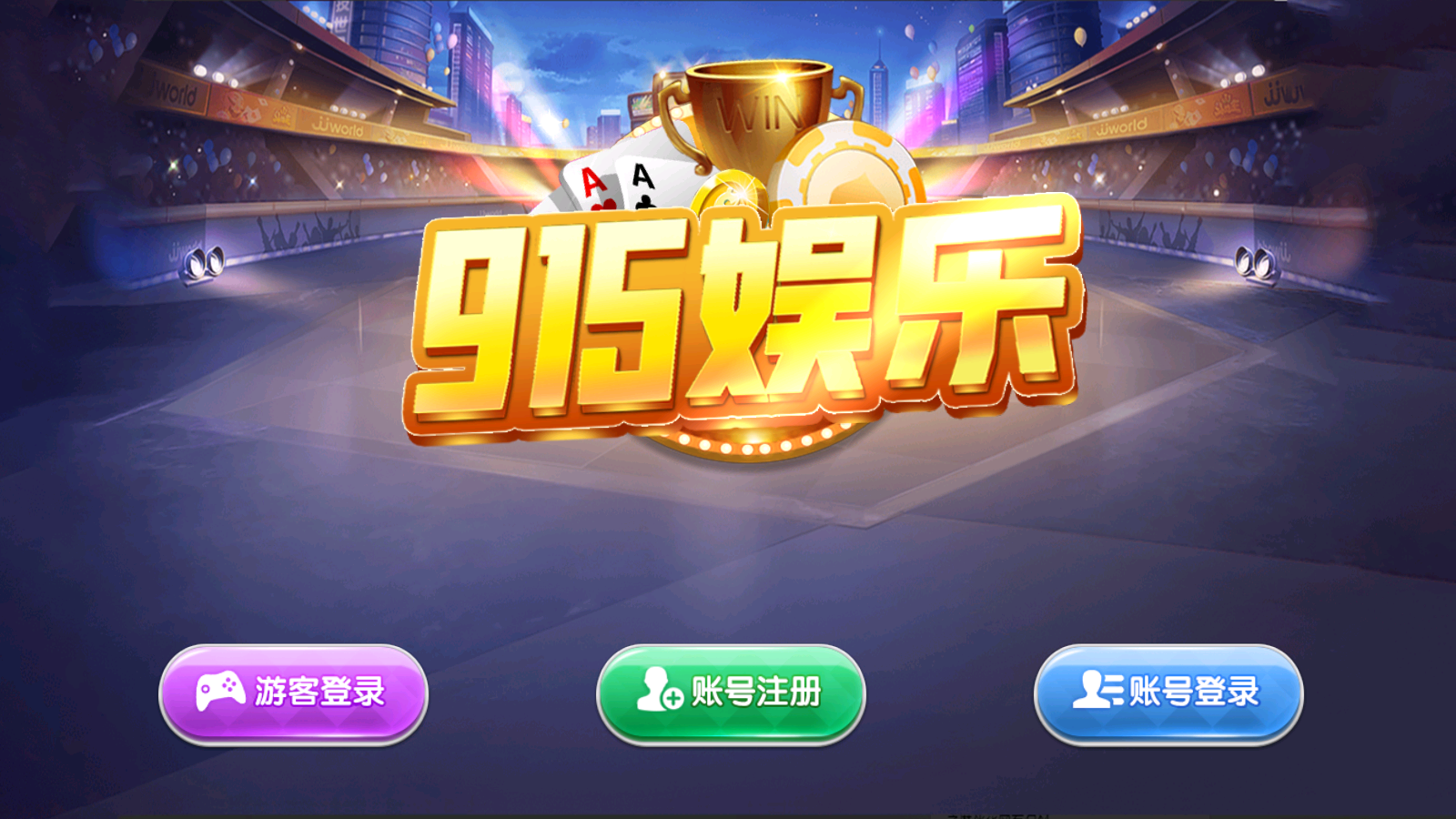 图片[1]-915娱乐-清风源码网
