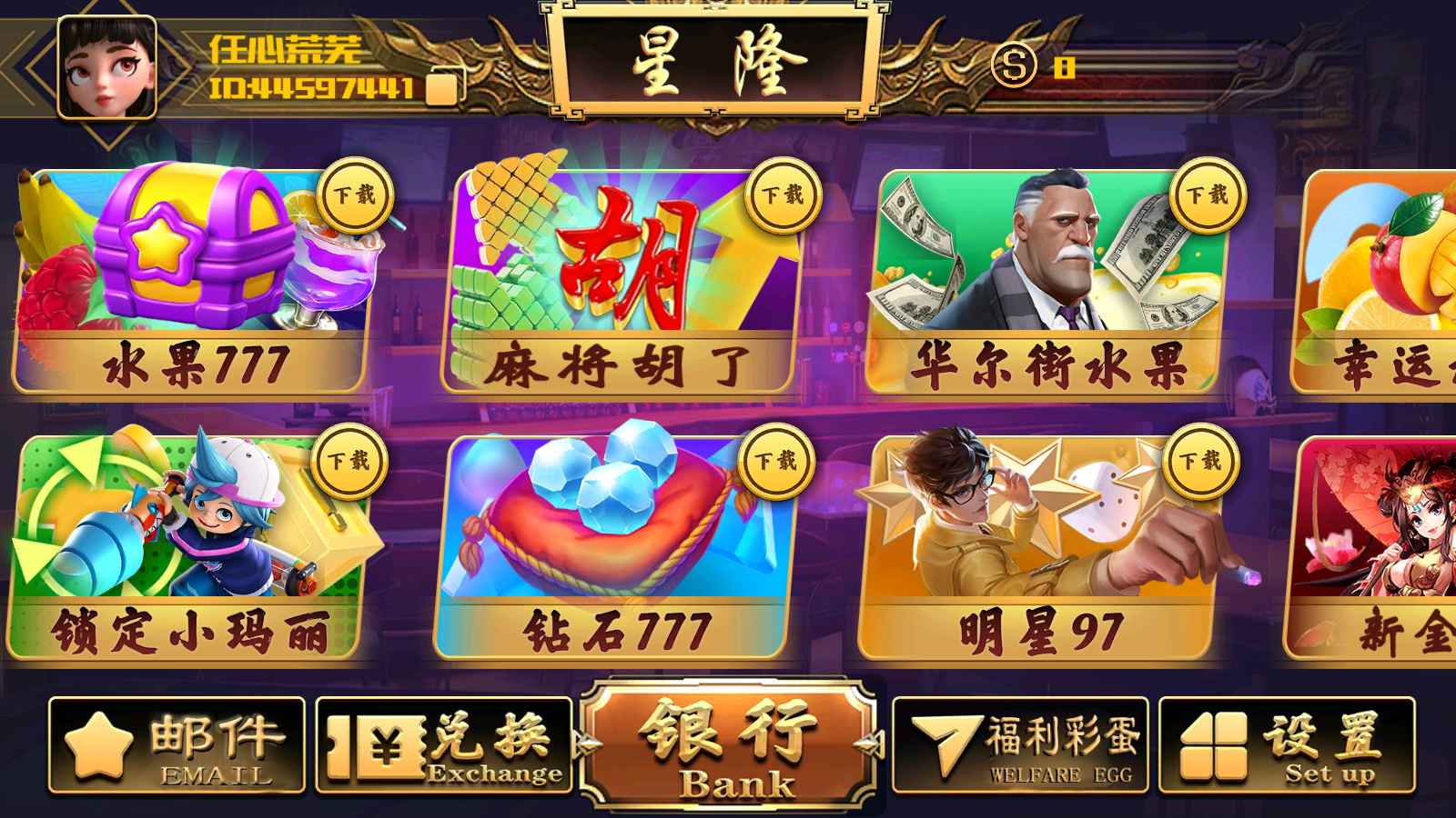 图片[2]-星隆-清风源码网
