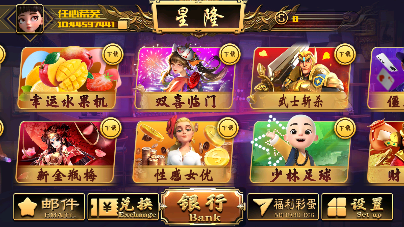 图片[3]-星隆-清风源码网