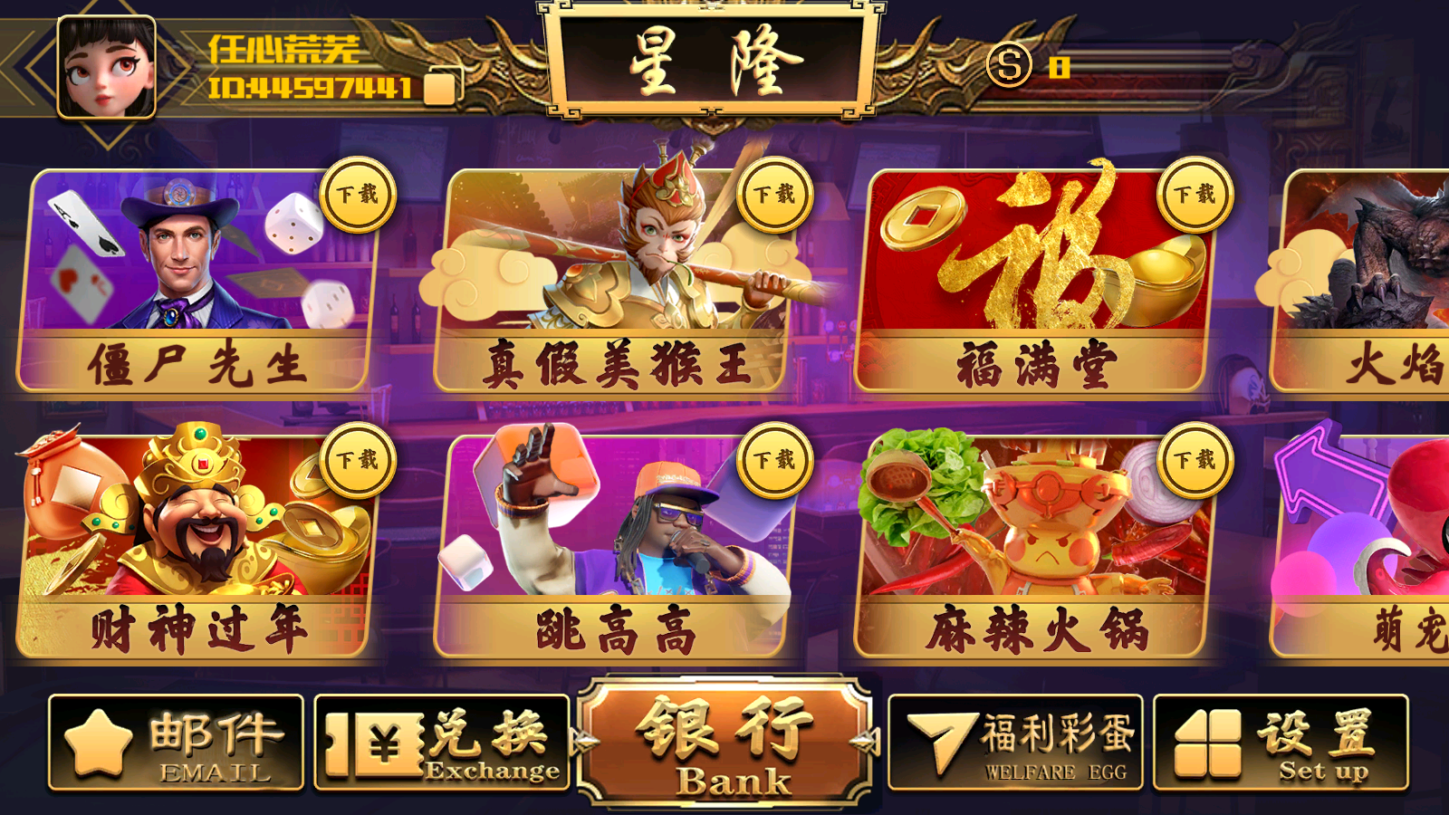 图片[4]-星隆-清风源码网
