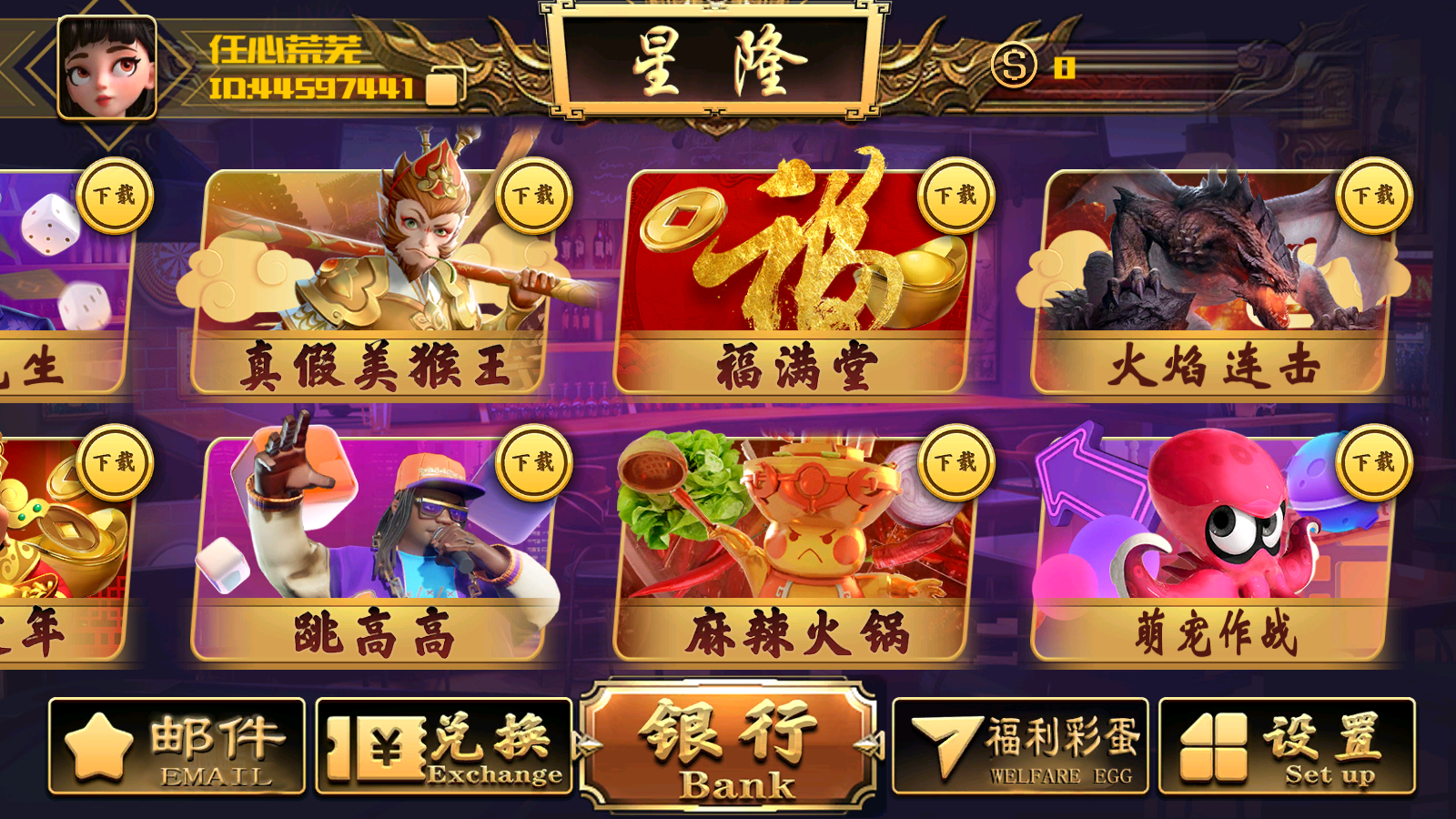 图片[5]-星隆-清风源码网