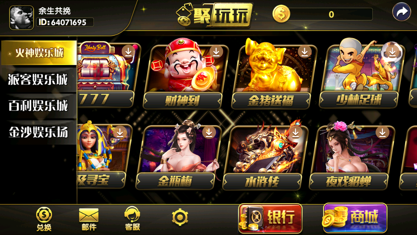 聚玩玩-清风源码网