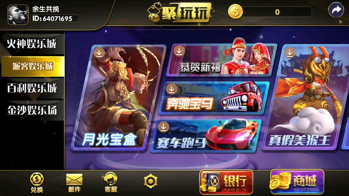 图片[3]-聚玩玩-清风源码网