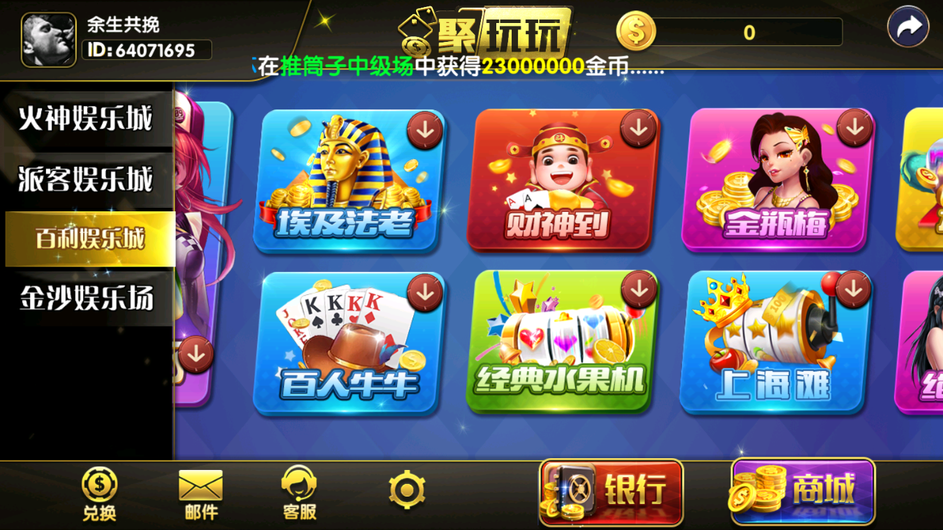 图片[4]-聚玩玩-清风源码网