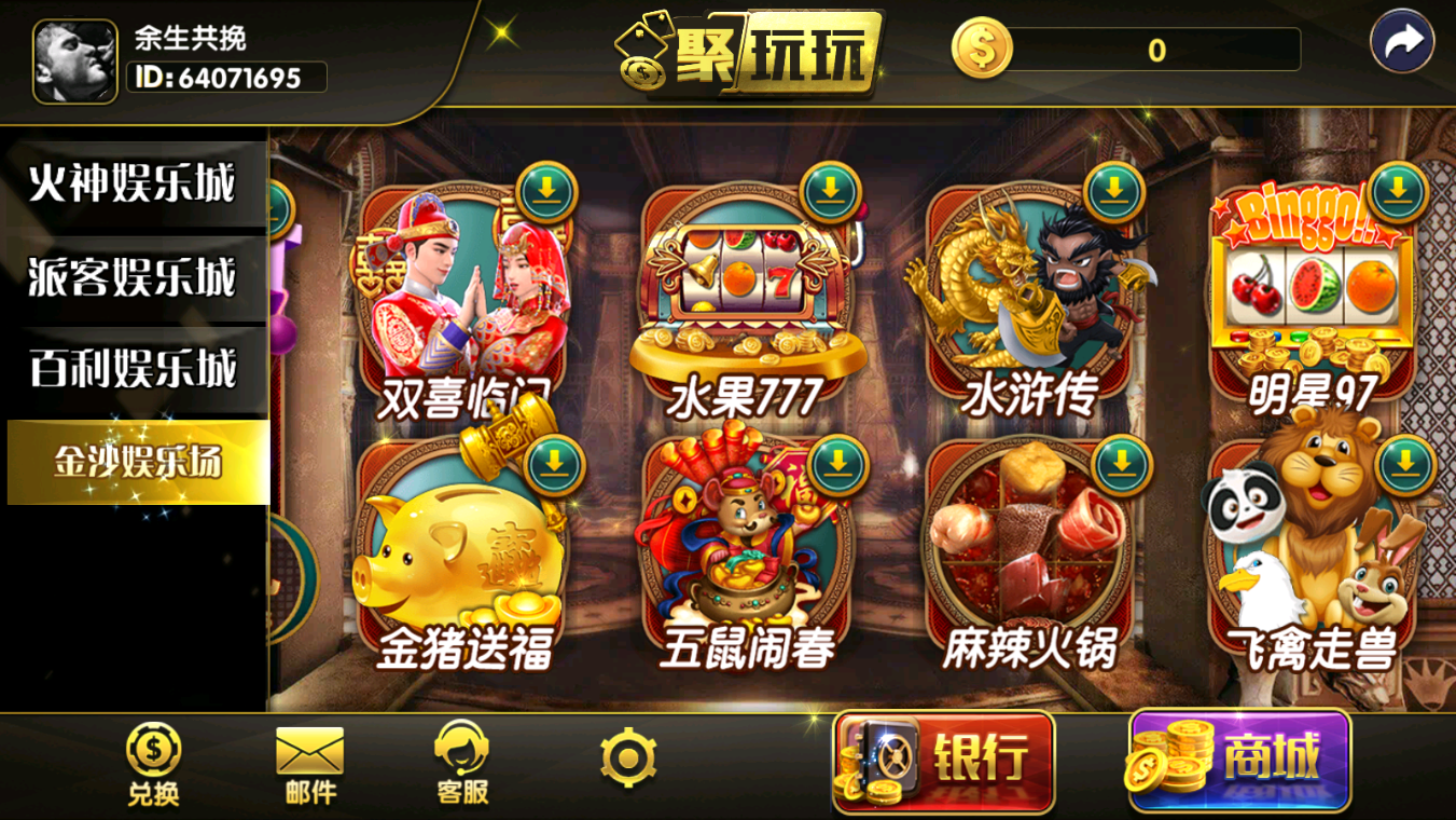 图片[5]-聚玩玩-清风源码网