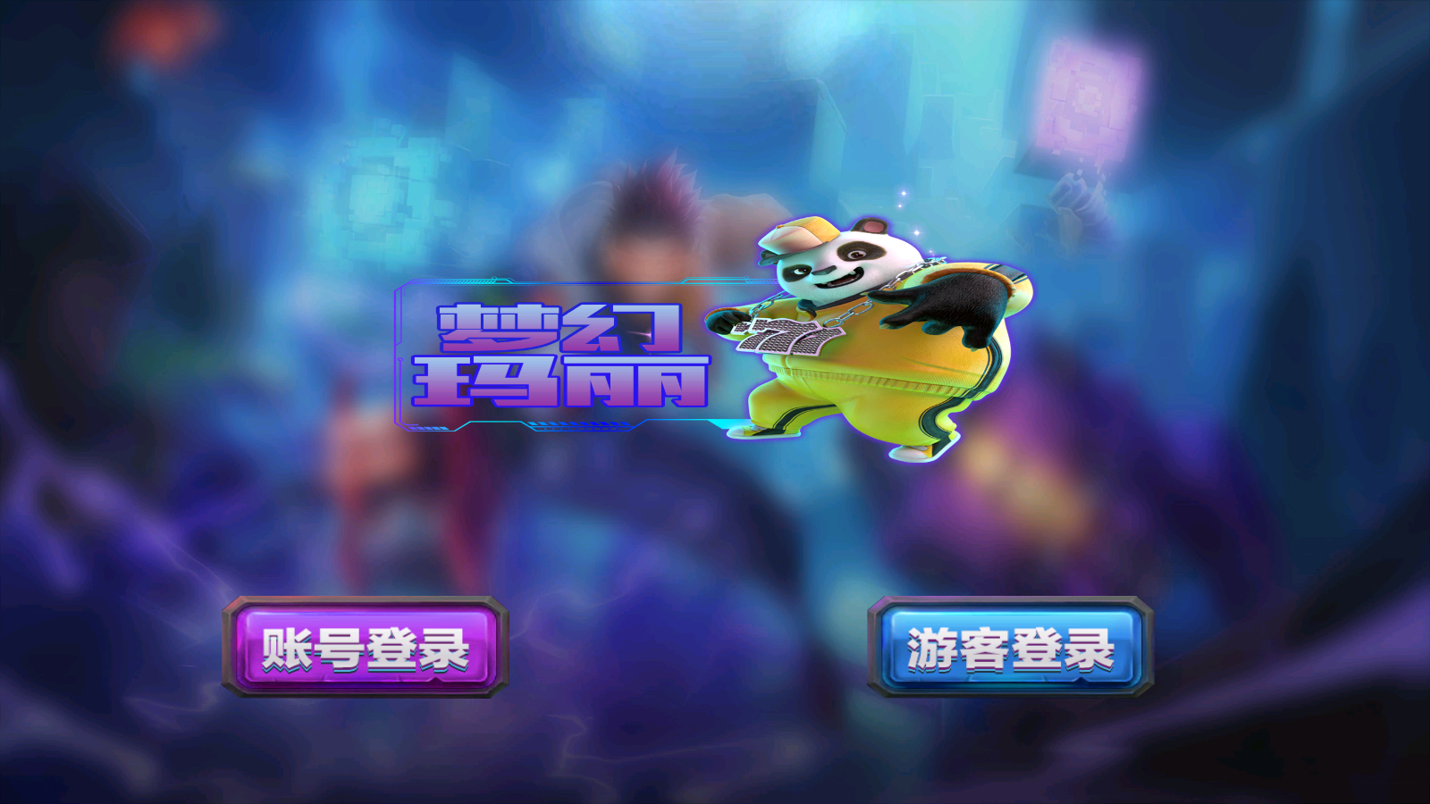 图片[1]-梦幻玛利-清风源码网