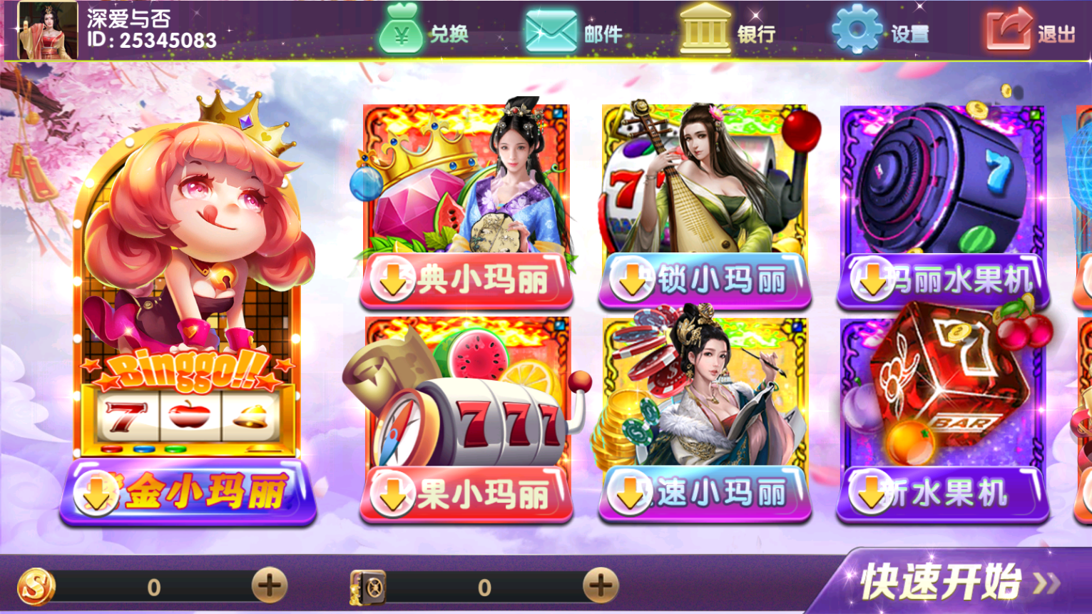 小玛利系列-清风源码网