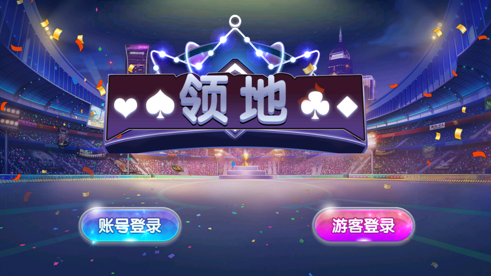 图片[1]-领地-清风源码网