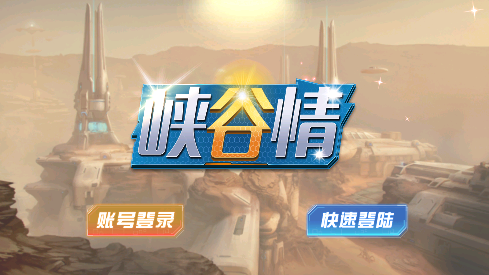 图片[1]-峡谷情-清风源码网