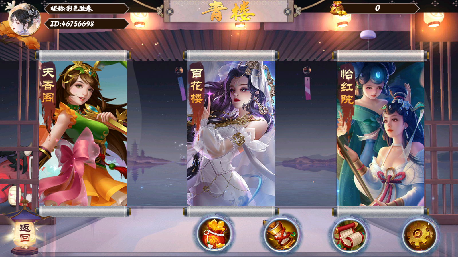 图片[2]-青楼-清风源码网