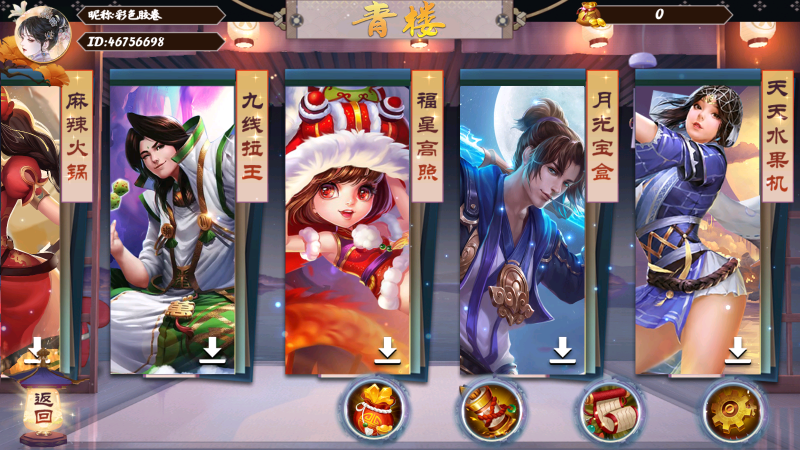 图片[5]-青楼-清风源码网