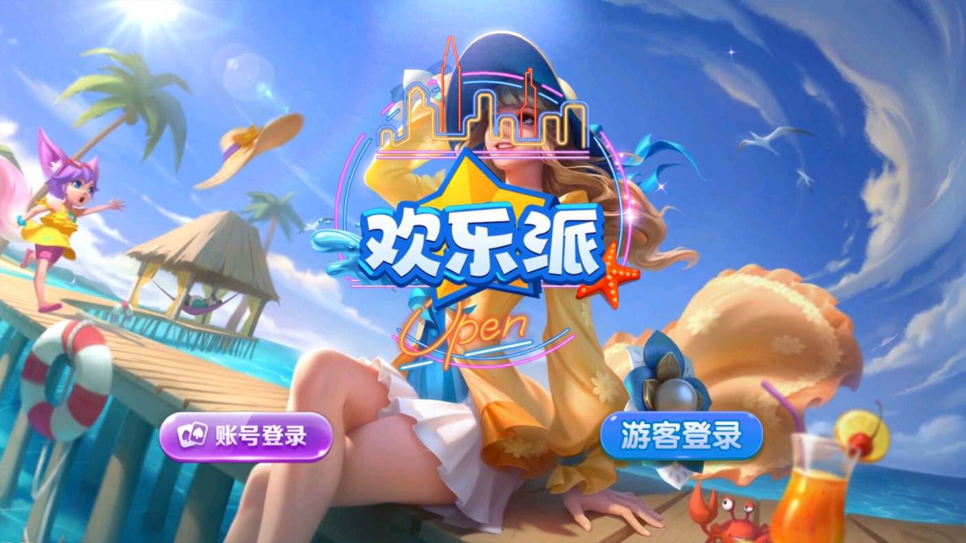 图片[1]-欢乐派-清风源码网