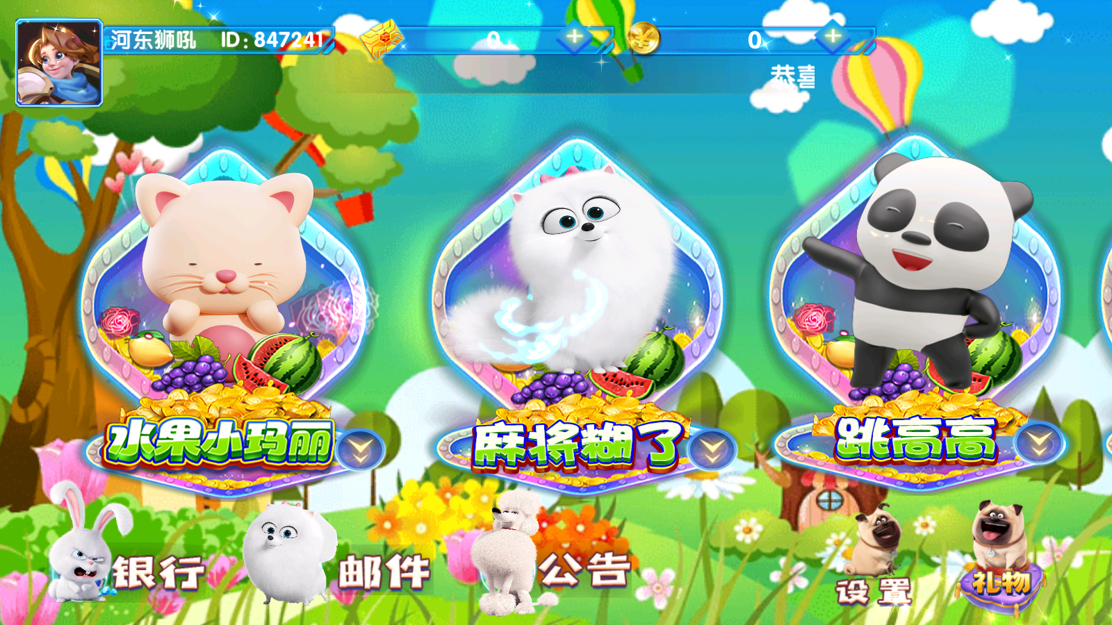 百兽园-清风源码网