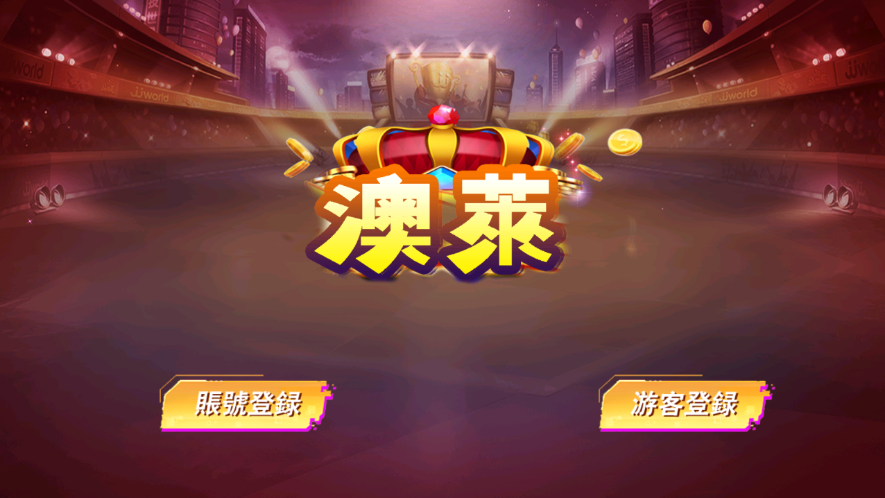 图片[1]-澳莱-清风源码网