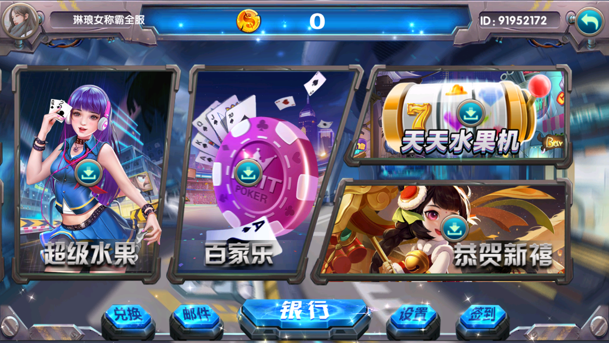 六道-清风源码网
