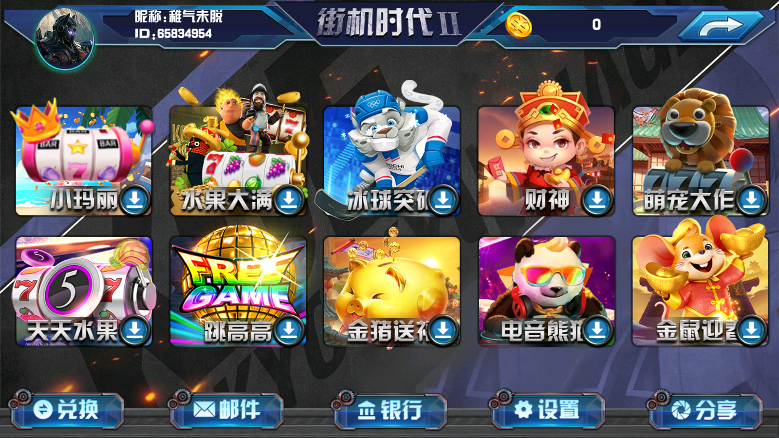 图片[6]-街机时代Ⅲ-清风源码网