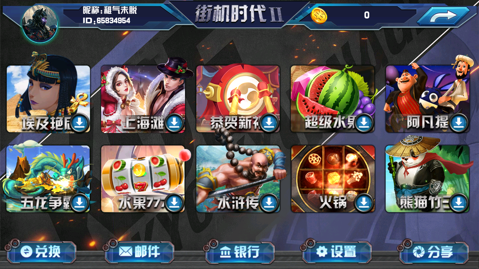 图片[7]-街机时代Ⅲ-清风源码网