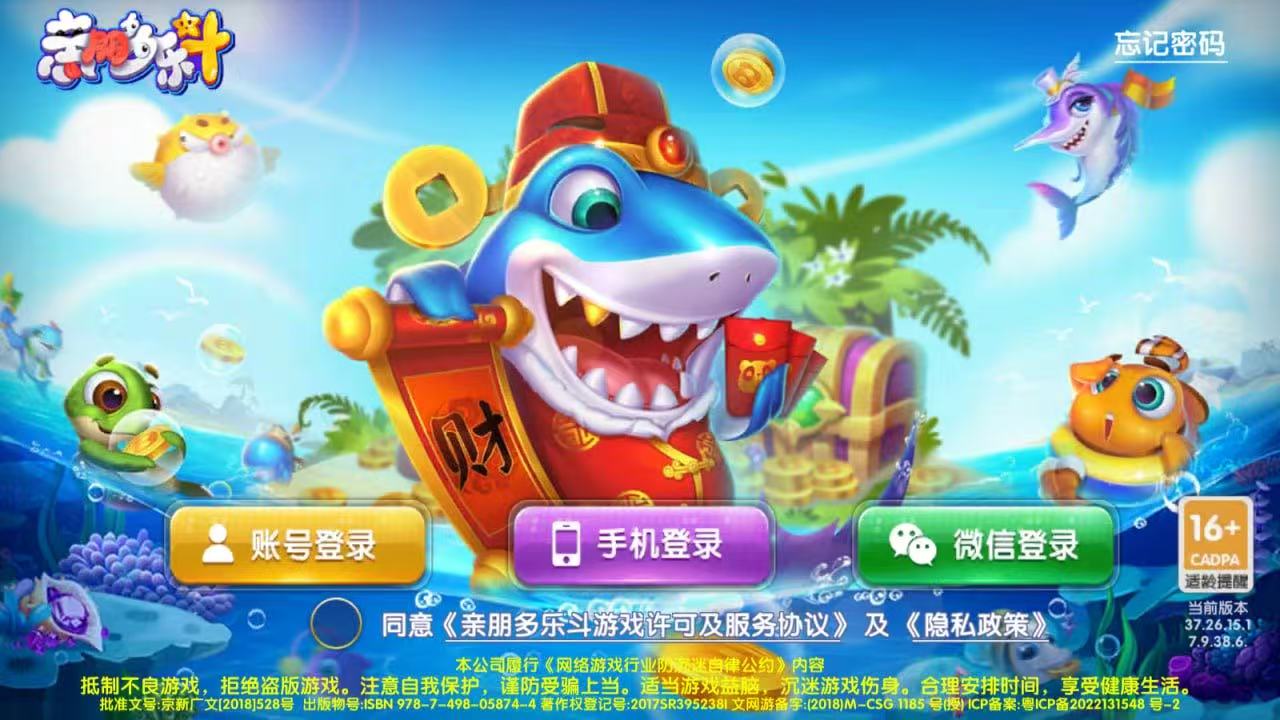 图片[3]-正版亲朋多乐斗非高仿版-清风源码网