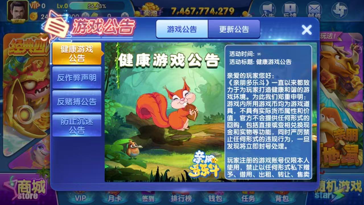 图片[4]-正版亲朋多乐斗非高仿版-清风源码网