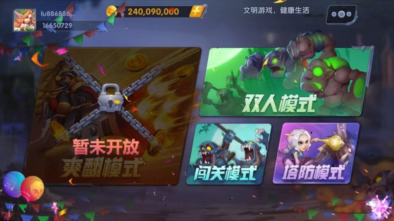 图片[15]-正版亲朋多乐斗非高仿版-清风源码网