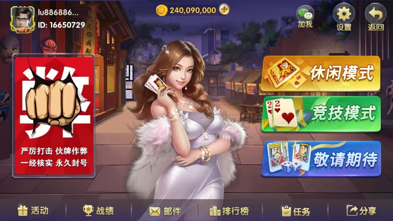 图片[16]-正版亲朋多乐斗非高仿版-清风源码网