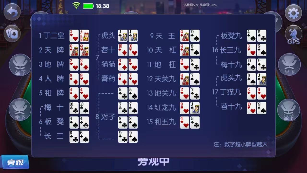 图片[23]-正版亲朋多乐斗非高仿版-清风源码网