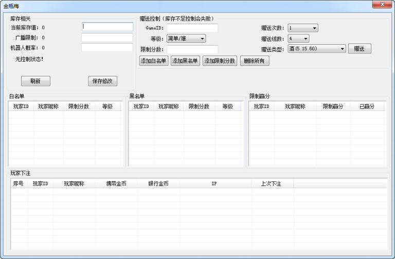 图片[11]-网狐重度二开彩鲸捕鱼全套运营版-清风源码网