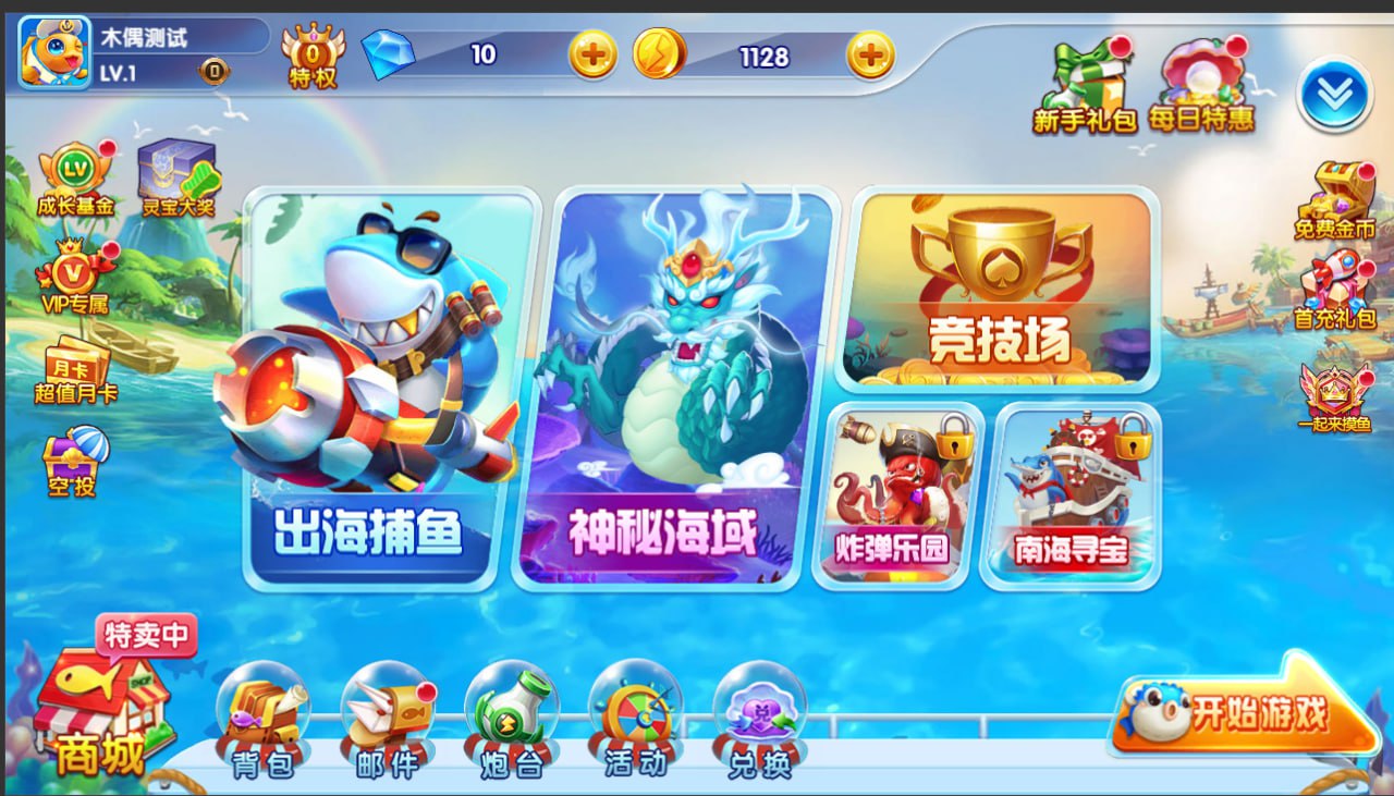 H5深海街机捕鱼-清风源码网