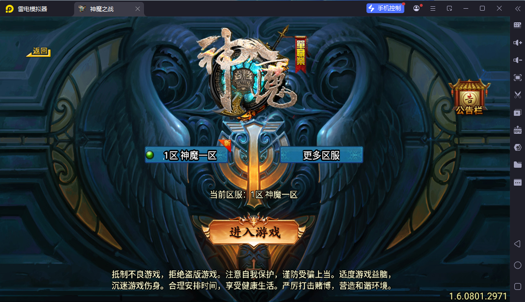 战神引擎传奇手游【神魔之战单职业六大陆】-清风源码网