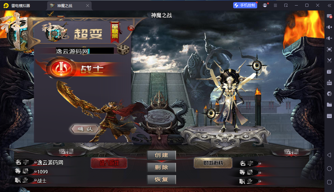 图片[3]-战神引擎传奇手游【神魔之战单职业六大陆】-清风源码网