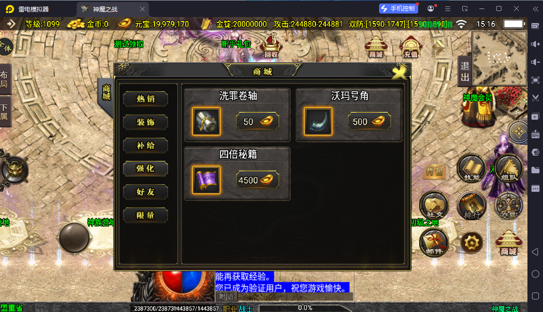 图片[6]-战神引擎传奇手游【神魔之战单职业六大陆】-清风源码网