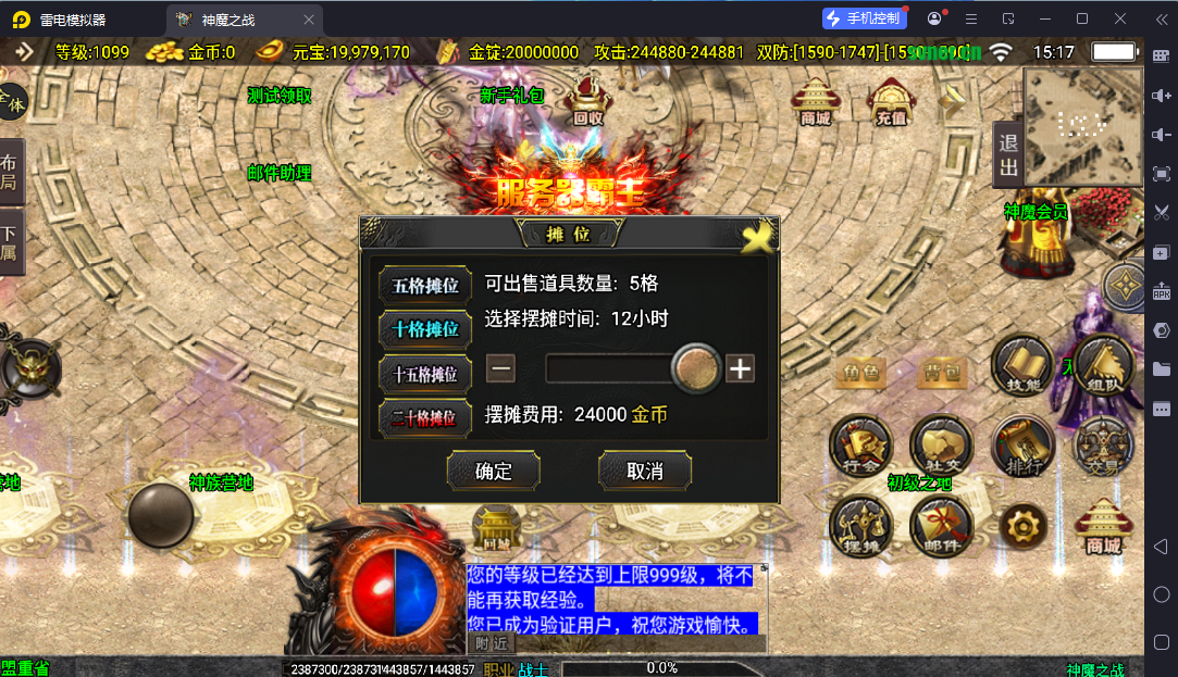 图片[7]-战神引擎传奇手游【神魔之战单职业六大陆】-清风源码网