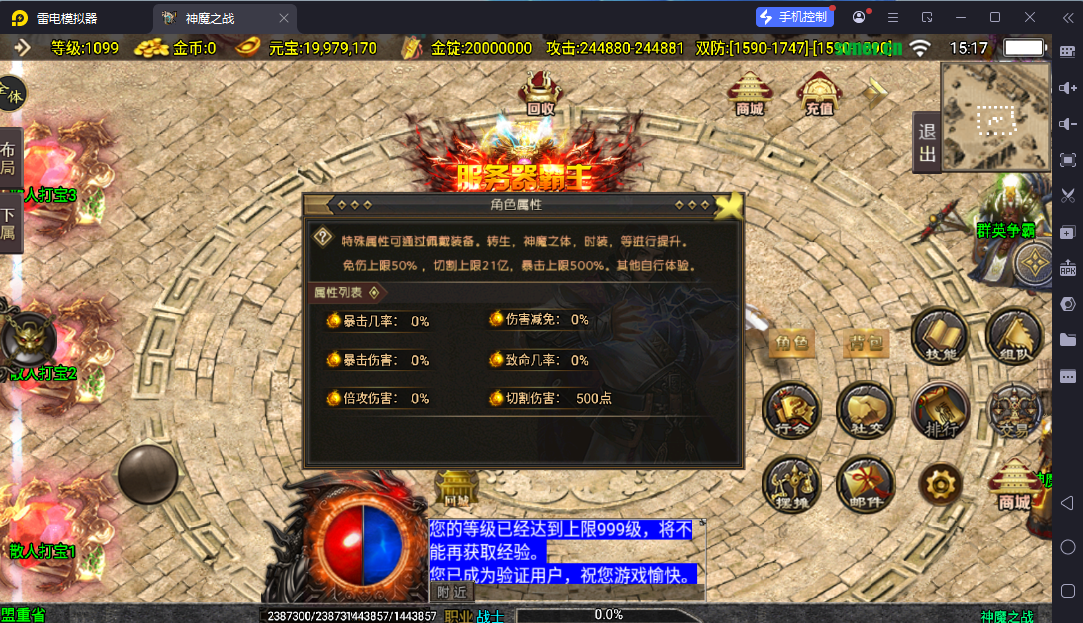 图片[9]-战神引擎传奇手游【神魔之战单职业六大陆】-清风源码网