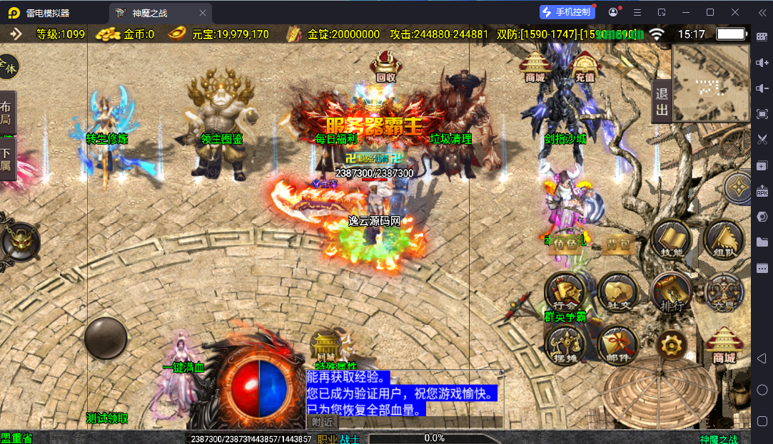 图片[10]-战神引擎传奇手游【神魔之战单职业六大陆】-清风源码网