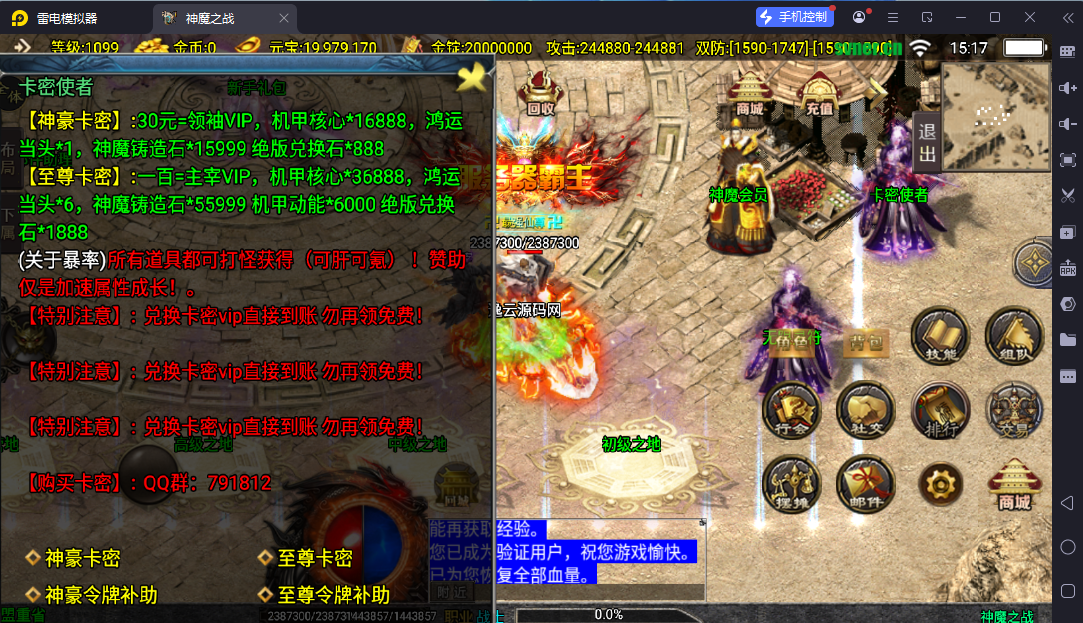 图片[13]-战神引擎传奇手游【神魔之战单职业六大陆】-清风源码网