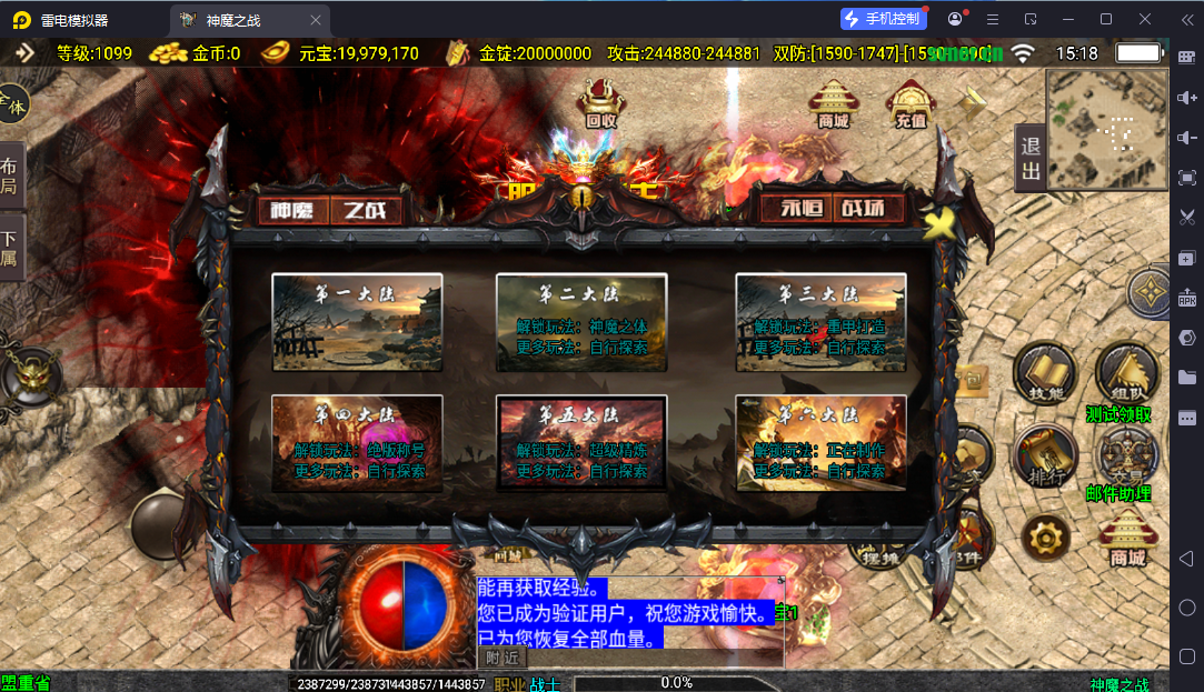 图片[14]-战神引擎传奇手游【神魔之战单职业六大陆】-清风源码网