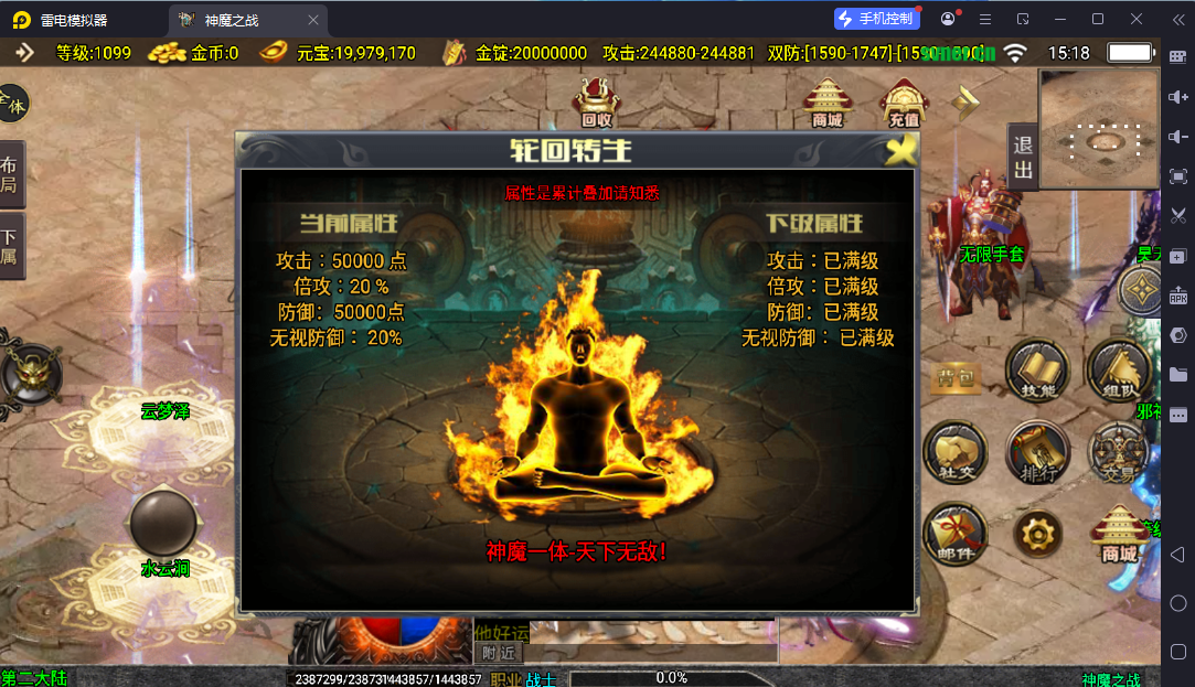 图片[16]-战神引擎传奇手游【神魔之战单职业六大陆】-清风源码网