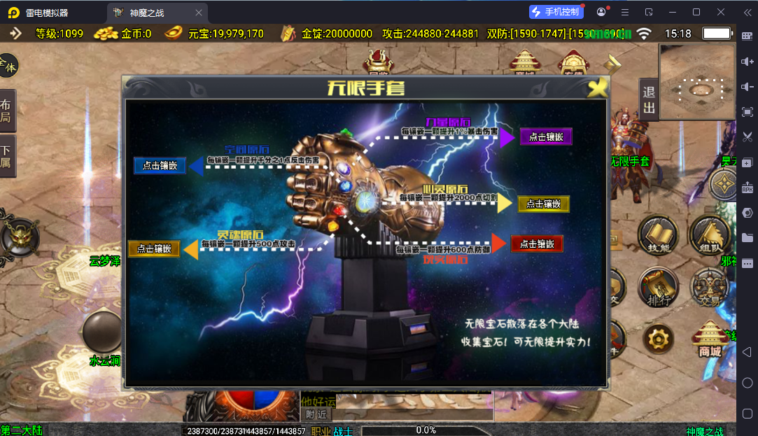 图片[18]-战神引擎传奇手游【神魔之战单职业六大陆】-清风源码网