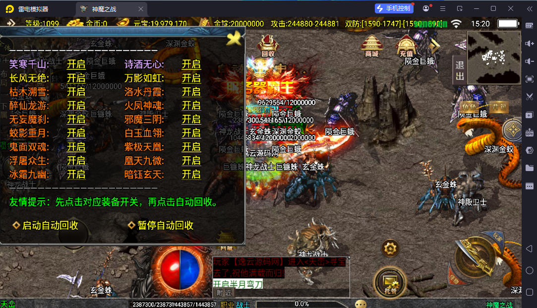 图片[25]-战神引擎传奇手游【神魔之战单职业六大陆】-清风源码网