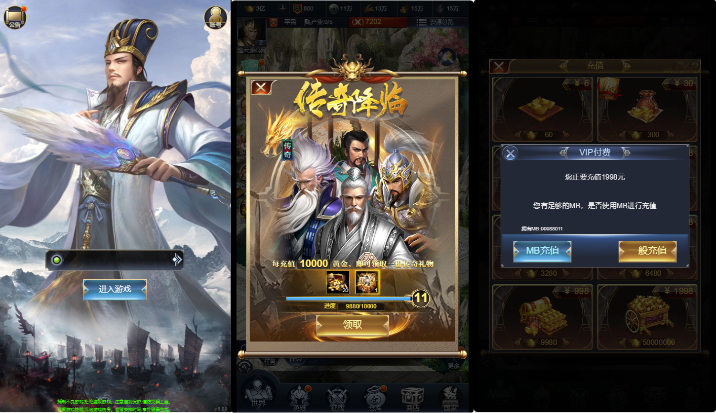 三网H5策略手游【三国·兵临天下代金券内购修复版】-清风源码网
