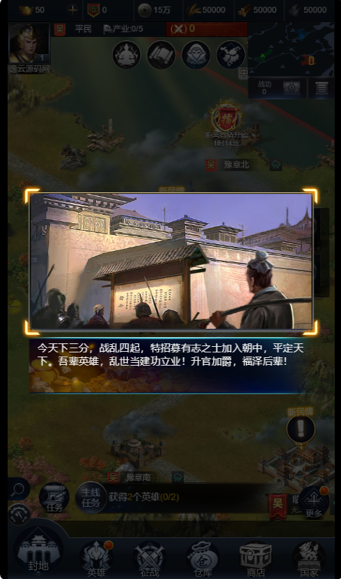 图片[3]-三网H5策略手游【三国·兵临天下代金券内购修复版】-清风源码网