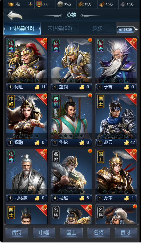 图片[8]-三网H5策略手游【三国·兵临天下代金券内购修复版】-清风源码网
