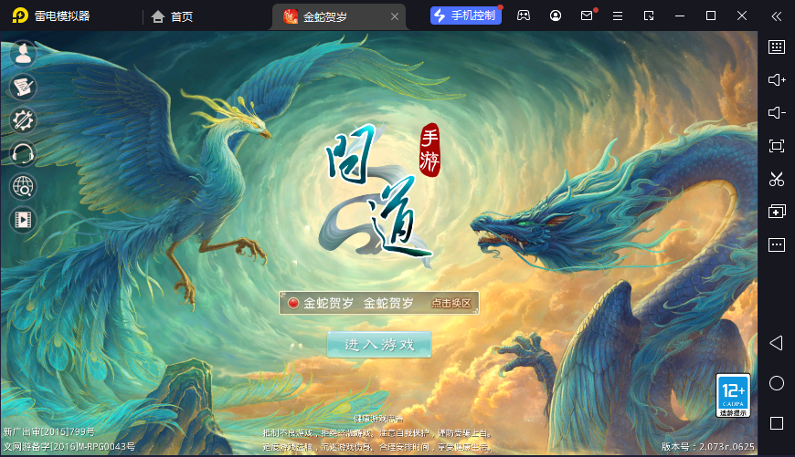 图片[1]-狗道手游六周年版本-清风源码网
