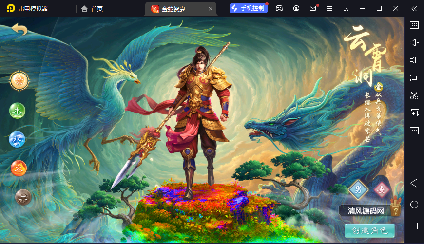 图片[2]-狗道手游六周年版本-清风源码网