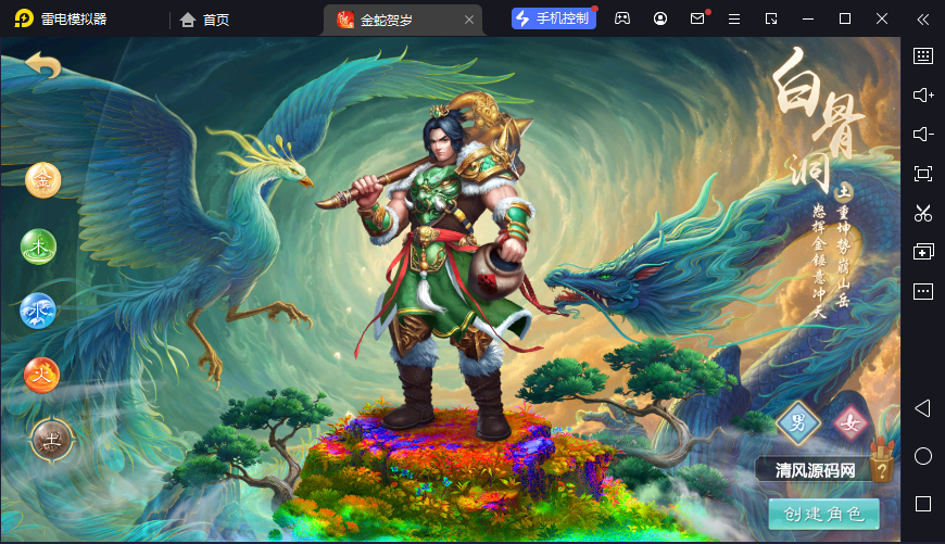 图片[3]-狗道手游六周年版本-清风源码网