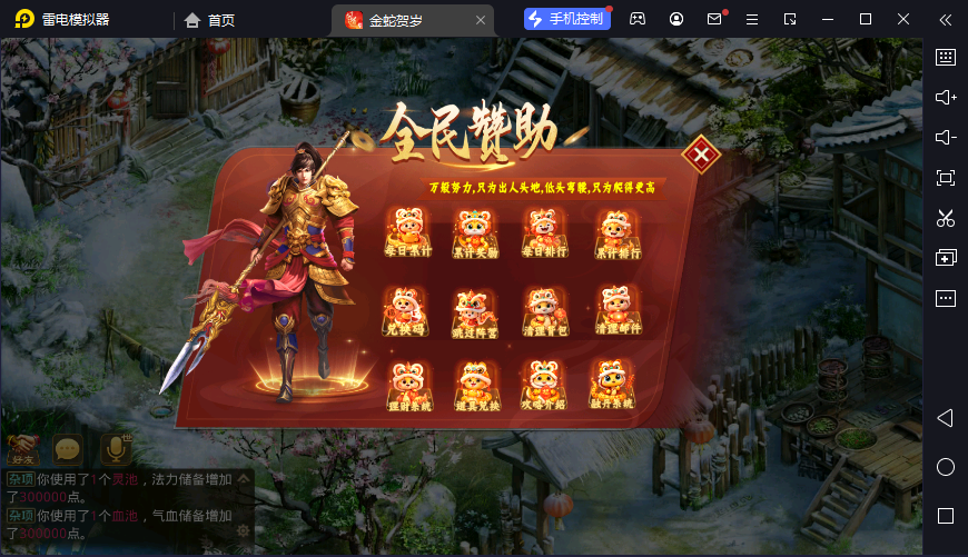 狗道手游六周年版本-清风源码网