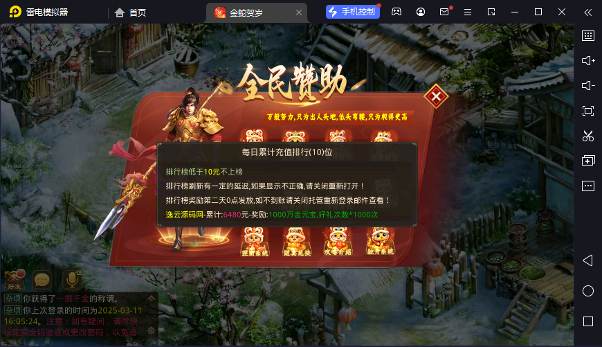 图片[8]-狗道手游六周年版本-清风源码网