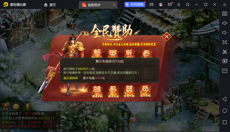 图片[9]-狗道手游六周年版本-清风源码网
