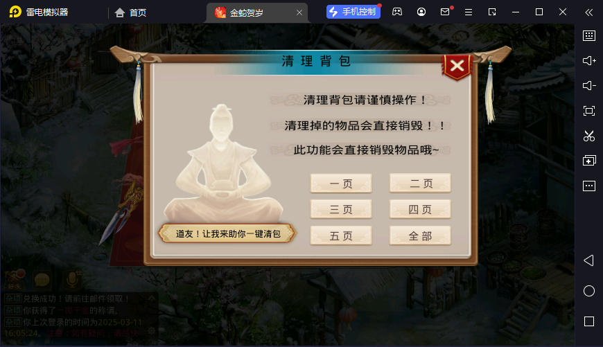 图片[11]-狗道手游六周年版本-清风源码网